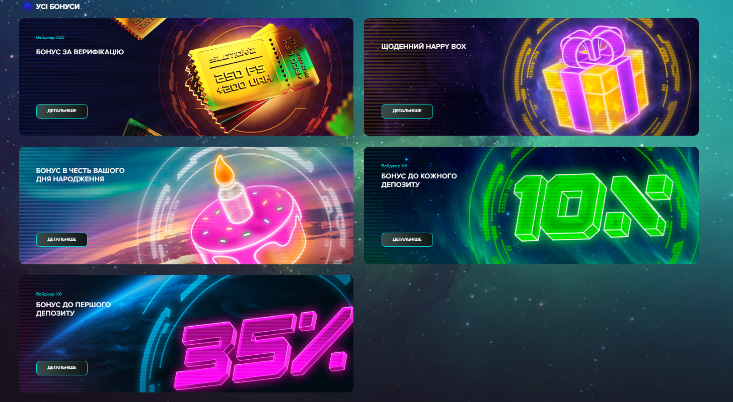 Бонусні пропозиції Slotor777